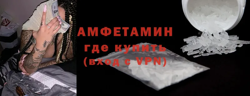 Amphetamine 98%  Зеленоградск 