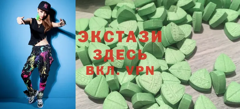 Экстази 280 MDMA  как найти   Зеленоградск 